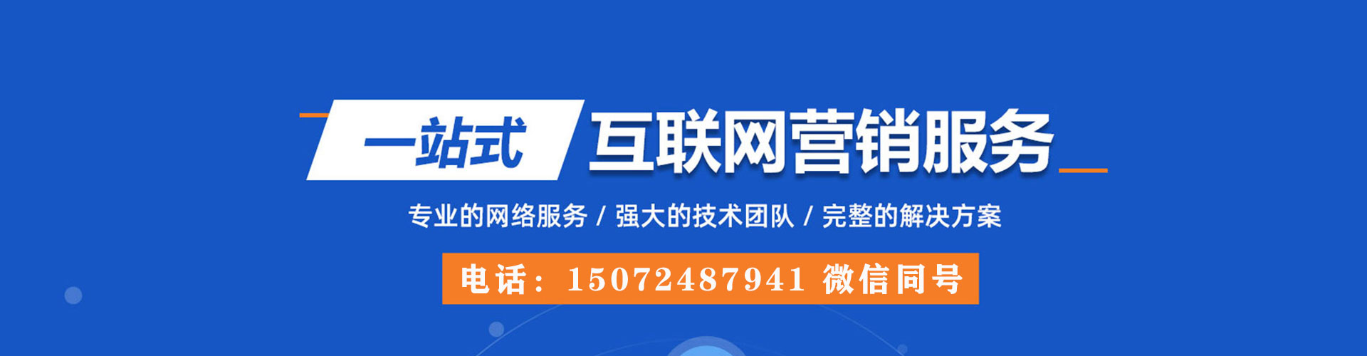 盘锦网络推广竞价